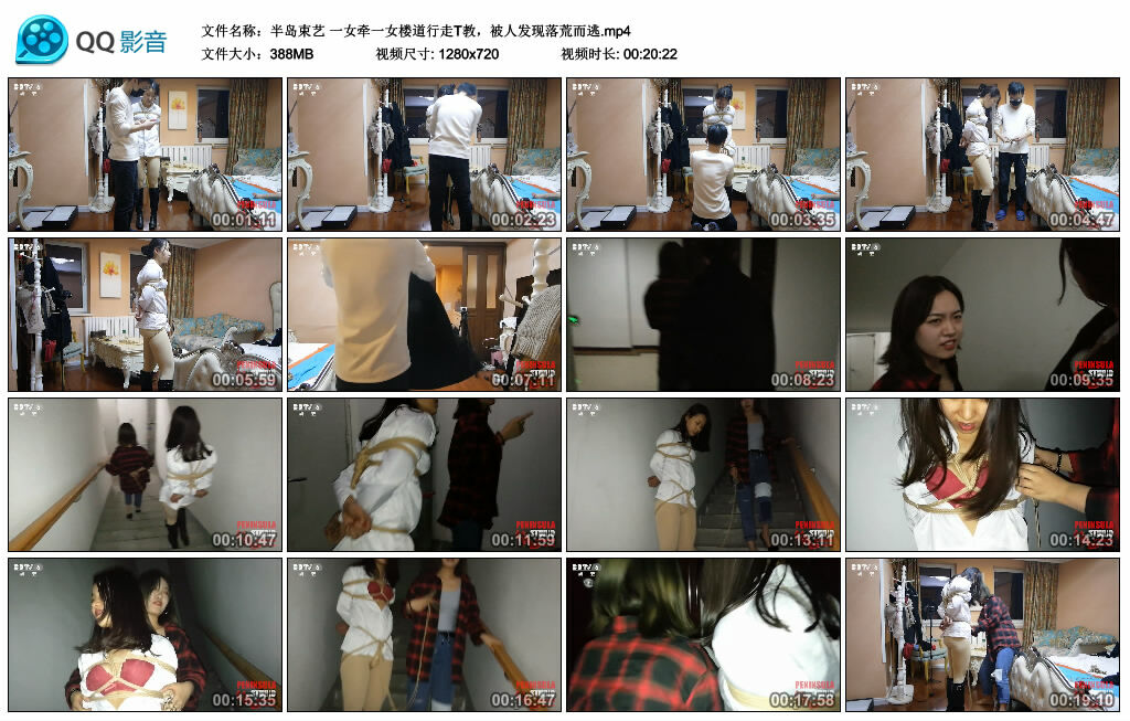 图片[1]-【半岛束艺】一女牵一女楼道行走T教，被人发现落荒而逃-绳艺套路资源网